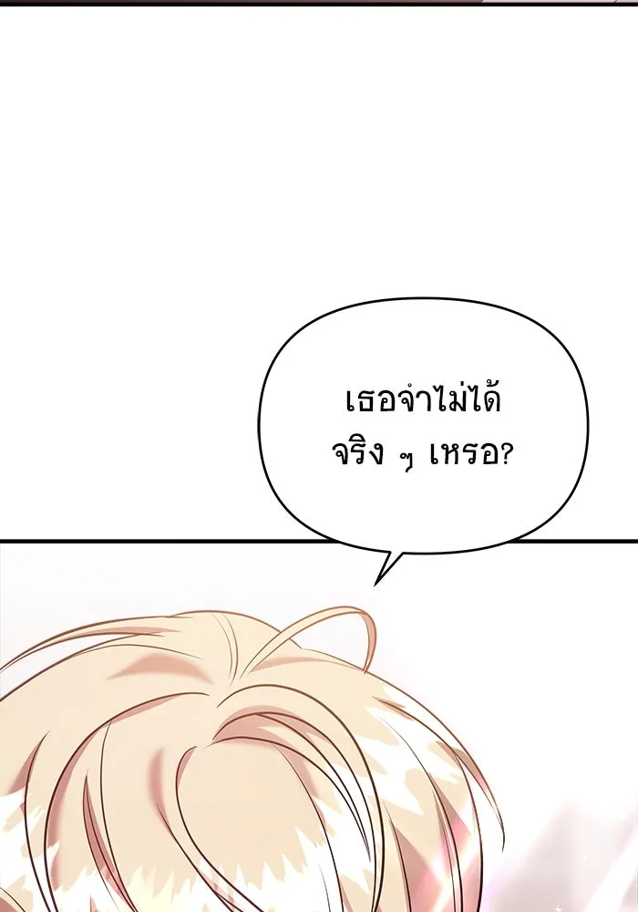 วายร้ายก็อยากมีรัก ตอนที่ 54 รูปที่ 35