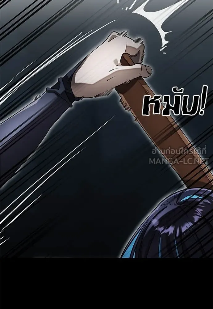 ยมราชลงทัณฑ์ ตอนที่ 90 รูปที่ 26