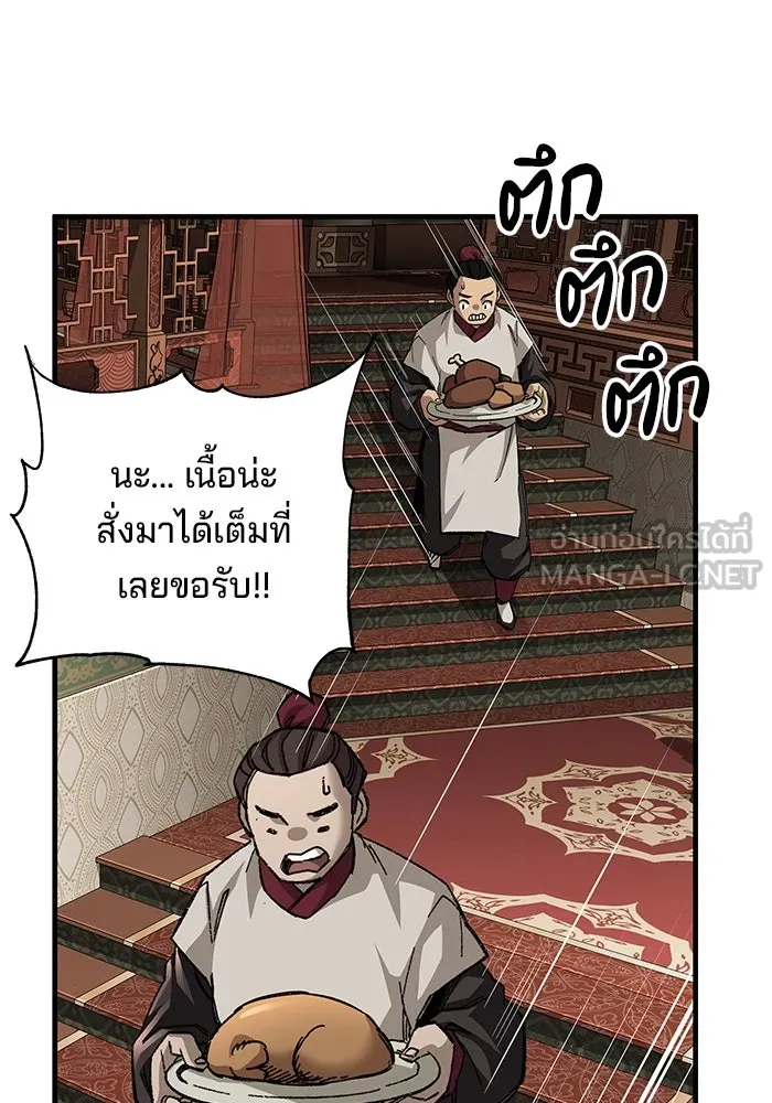 คุณปู่จอมยุทธกับหลานสาวสุดแกร่ง ตอนที่ 73 รูปที่ 66