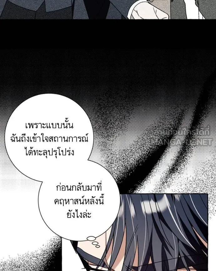 นึกว่าเป็นอิเซไคธรรม ตอนที่ 78 รูปที่ 15