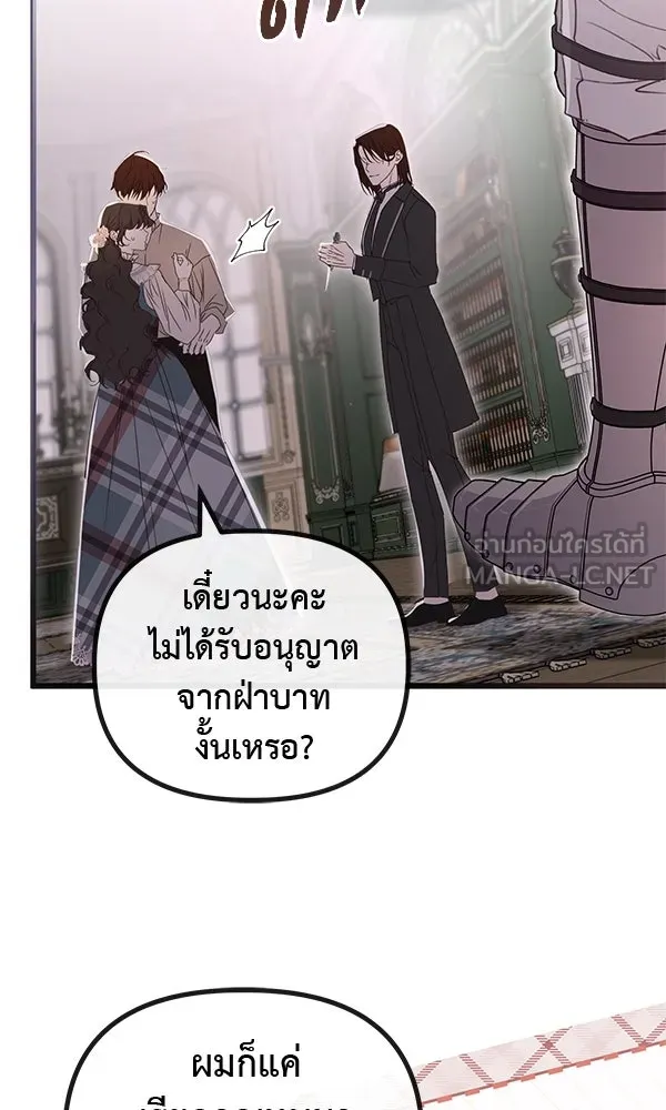 ชีวิตนี้เพื่อเธอ ตอนที่ 39 รูปที่ 12