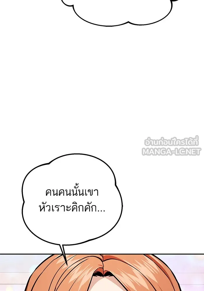 โชคชะตานำพารัก ตอนที่ 94 ยุคทอง รูปที่ 21