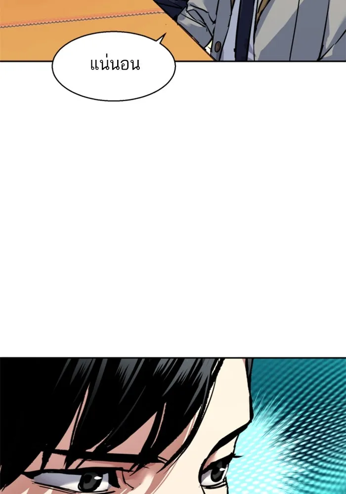 พี่ชายสายบอดี้การ์ด ตอนที่ 238 รูปที่ 16