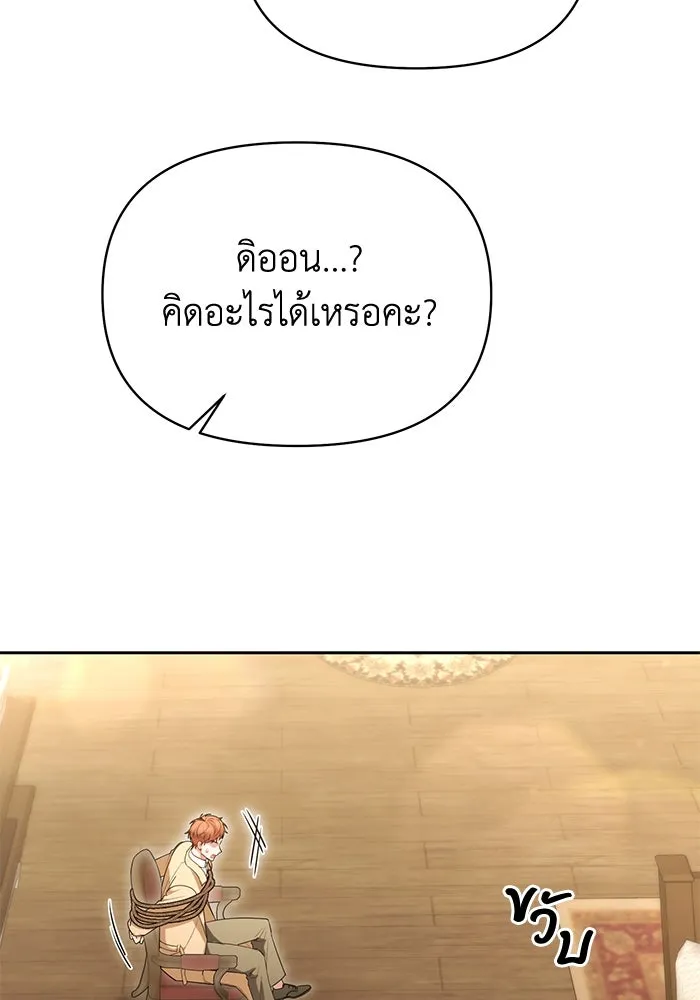 อยู่ดี ๆ ก็มีนางเอกนิยายเป็นเพื่อนบ้าน ตอนที่ 43 รูปที่ 46