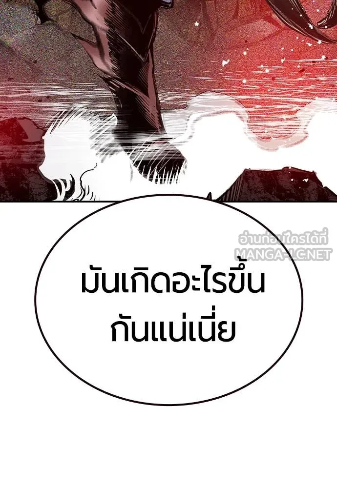 Jungle Juice ตอนที่ 161 รูปที่ 21