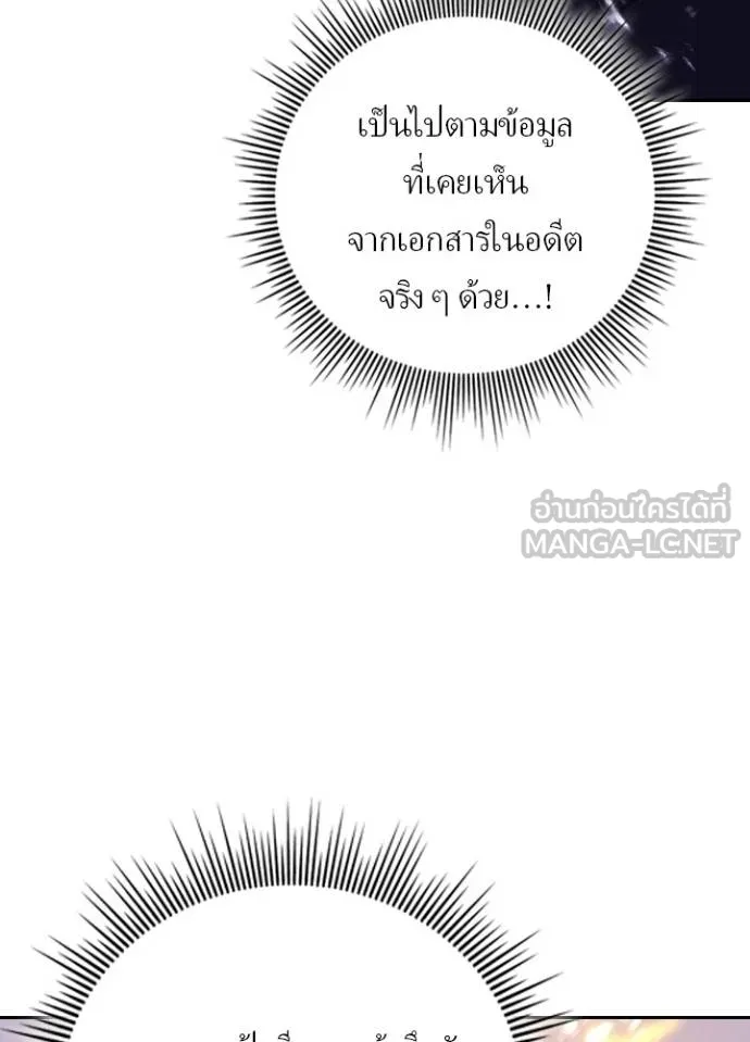 เป้าหมายครั้งที่ 2 ตอนที่ 40 รูปที่ 59