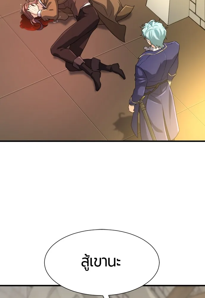 ยอดสถาปนิกผู้พิทักษ์อาณาจักร ตอนที่ 159 รูปที่ 121