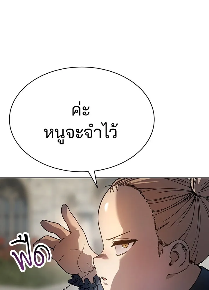 กฎเหล็กบ้านสายลับ ตอนที่ 1 รูปที่ 26