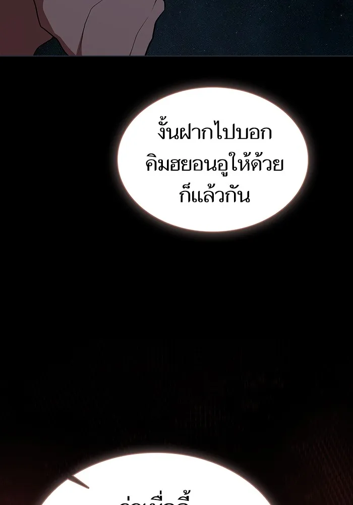 ผู้เล่นขั้นเทพแห่งหอคอยฝึกสอน ตอนที่ 184 รูปที่ 19