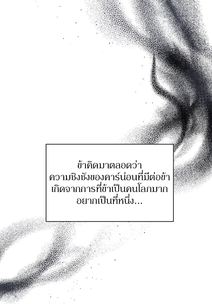 เกิดใหม่คราวนี้ ขอเป็นคนดีดูสักครั้ง ตอนที่ 9 รูปที่ 23