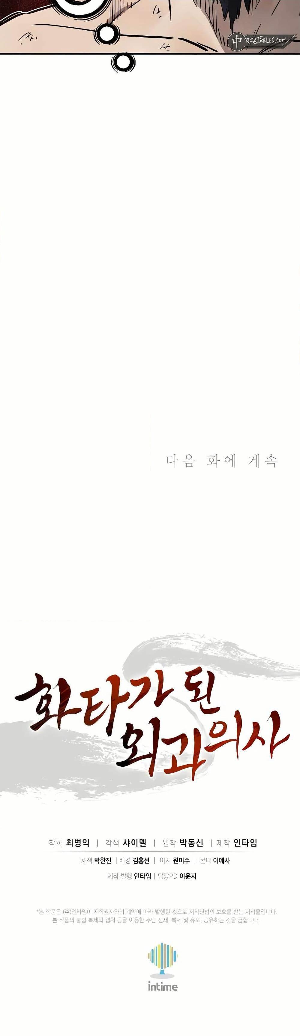 Manga-lc-com อ่านมังงะ อ่านการ์ตูน ออนไลน์ ฟรี I Reincarnated as a Legendary Surgeon ตอนที่ 1 2 3 4 5 6 7 8 9 10 11 12 13 14 ฟรี ไม่มีโฆษณา Manga-lc - อ่าน มังงะ อ่าน การ์ตูน ออนไลน์ อ่านมังงะ ฟรี