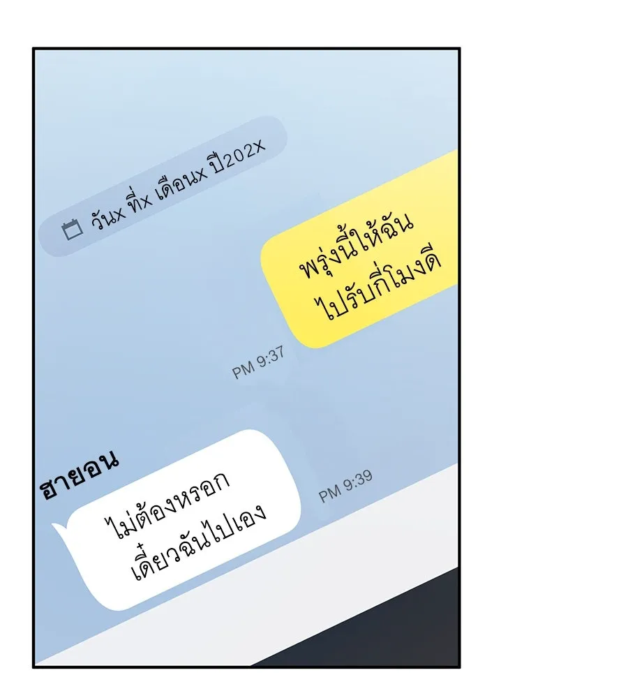 คิมหันต์นิรันดร ตอนที่ 30 รูปที่ 118