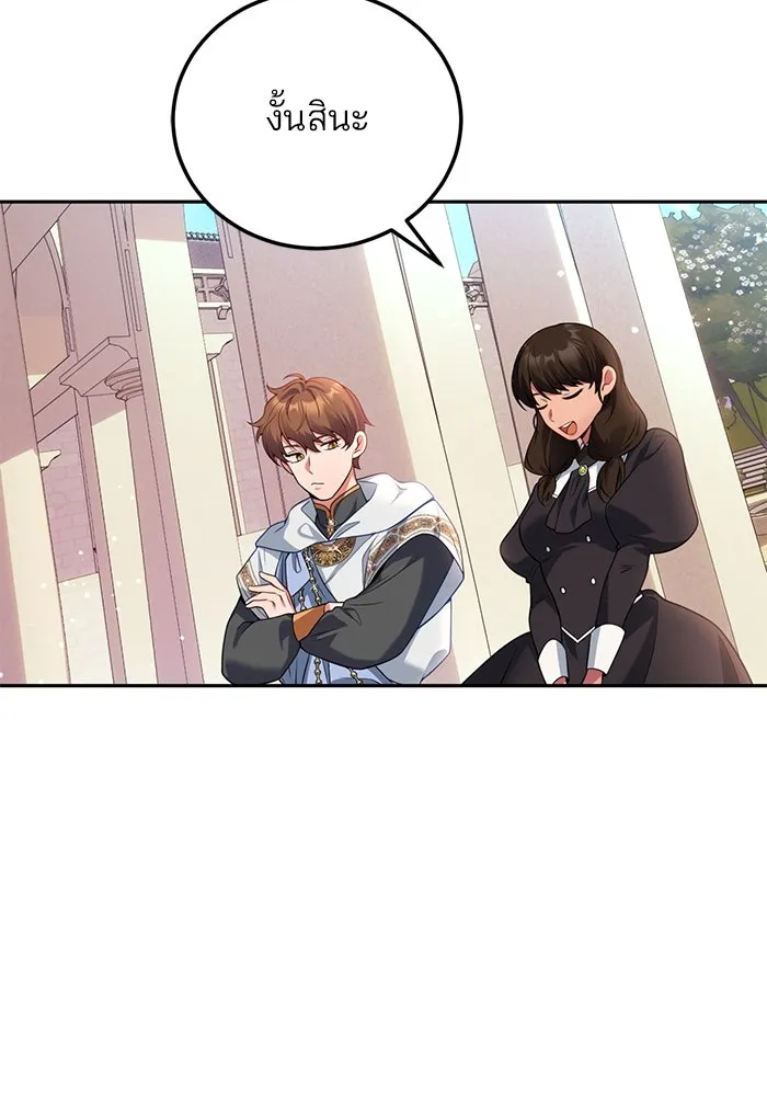 แผนหย่าสามีทรราช ตอนที่ 103 (ตอนจบ) รูปที่ 37