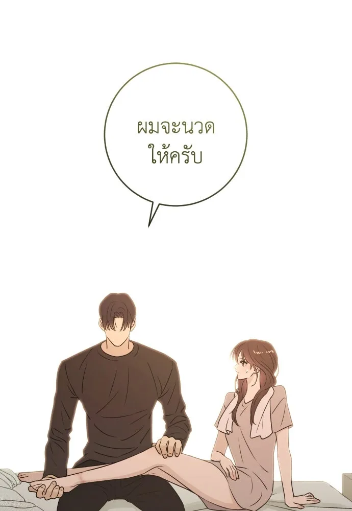 รักไร้ราคา ตอนที่ 47 รูปที่ 76