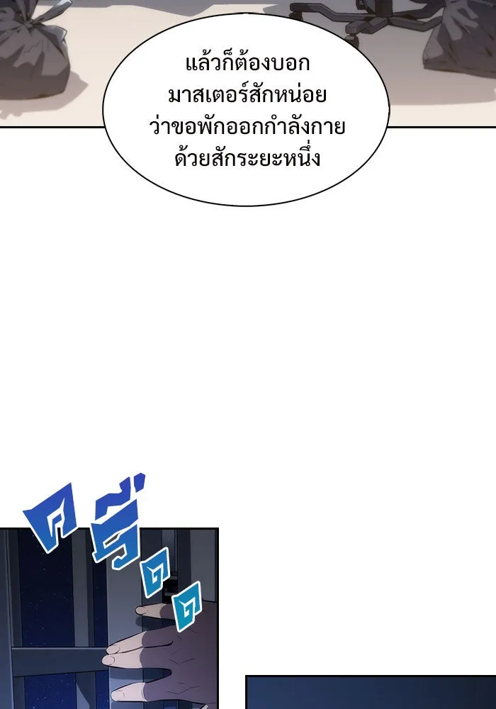 ผู้เล่นหน้าใหม่เลเวลแมกซ์ ตอนที่ 1 ชั้นบนสุดของหอคอย รูปที่ 50