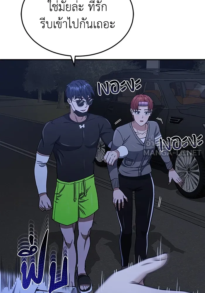 อัจฉริยะนอกคอก ตอนที่ 61 รูปที่ 87