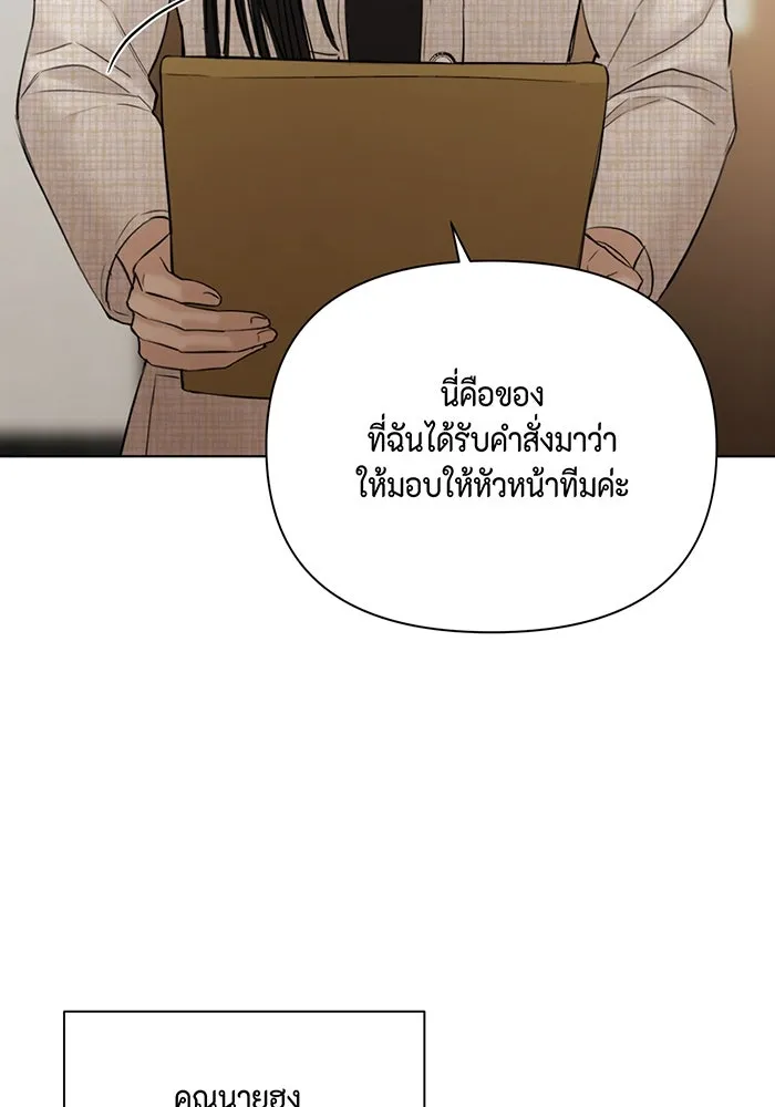 เพียงรุ่งอรุณ ตอนที่ 46 รูปที่ 52