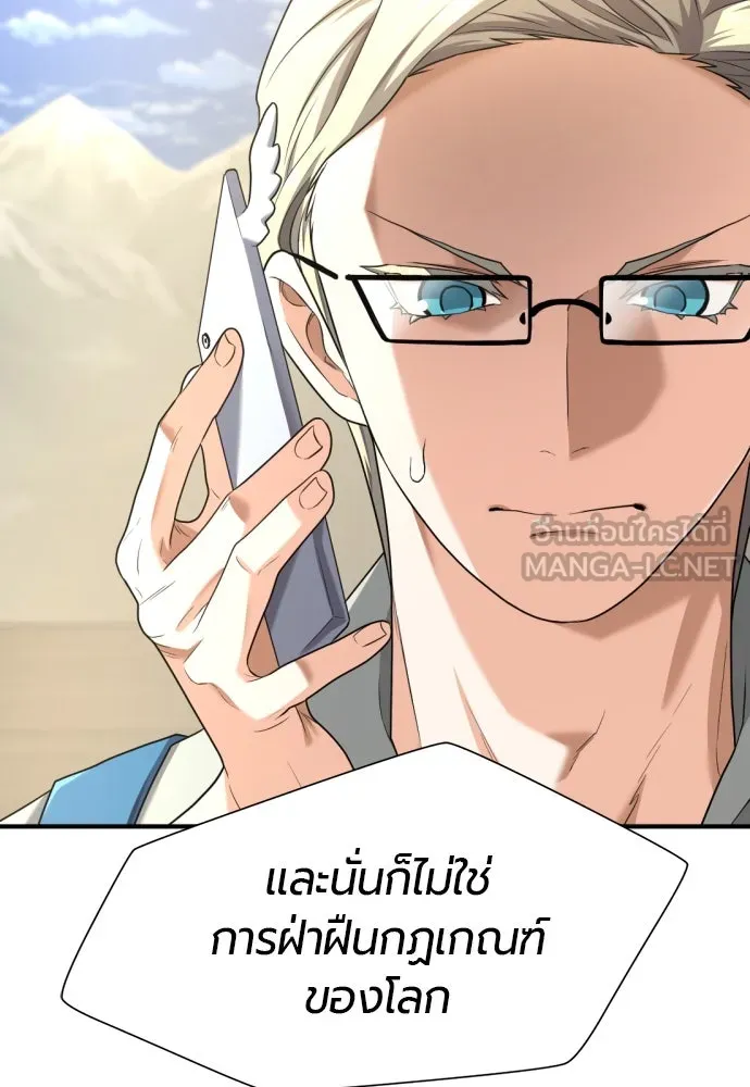 ยอดสถาปนิกผู้พิทักษ์อาณาจักร ตอนที่ 192 รูปที่ 9