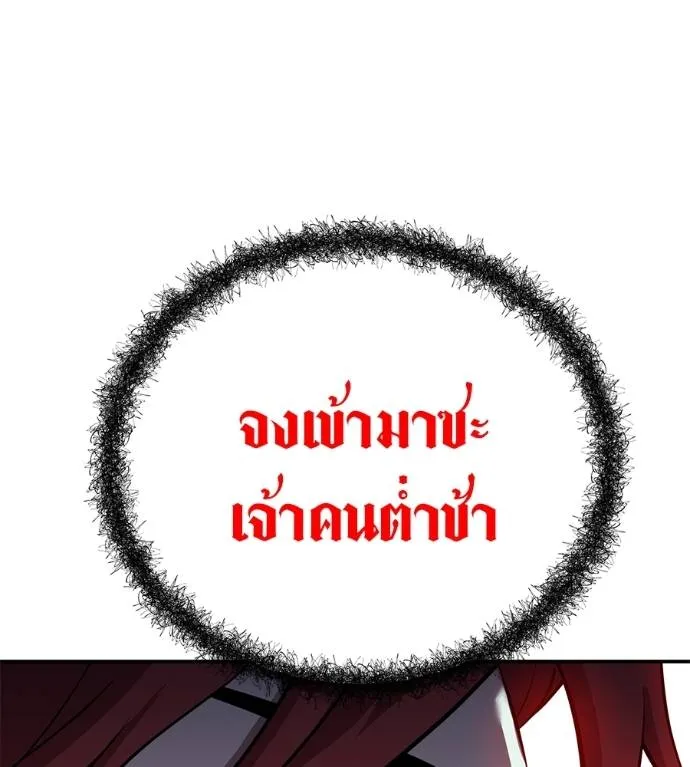 เรียกฉันว่าพระเจ้า ตอนที่ 25 รูปที่ 76