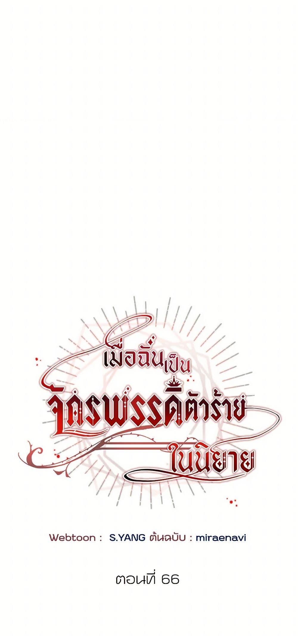 Manga-lc-com อ่านมังงะ อ่านการ์ตูน ออนไลน์ ฟรี I’ve Become the Villainous Empress of a Novel ตอนที่ 1 2 3 4 5 6 7 8 9 10 11 12 13 14 ฟรี ไม่มีโฆษณา Manga-lc - อ่าน มังงะ อ่าน การ์ตูน ออนไลน์ อ่านมังงะ ฟรี