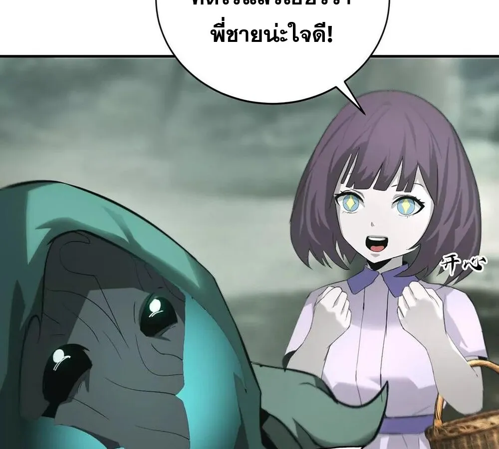 Unparalleled in the Online Gaming World ยอดคน ณ โลกออนไลน_ ตอนที่ ตอนที่ 27 รูปที่ 56