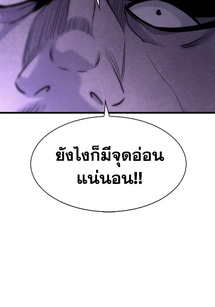 มีนา เกิดมาล่า ตอนที่ 41 รูปที่ 92