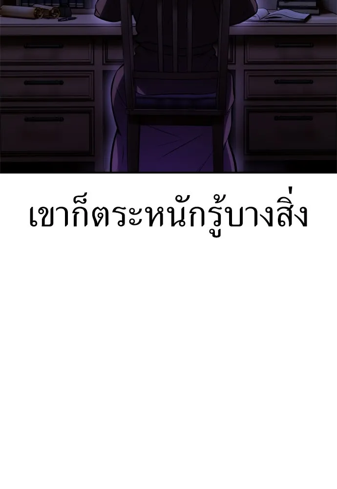 ไอ้เพลเยอร์นั่น ฉันฆ่ามันเอง ตอนที่ 44 รูปที่ 65