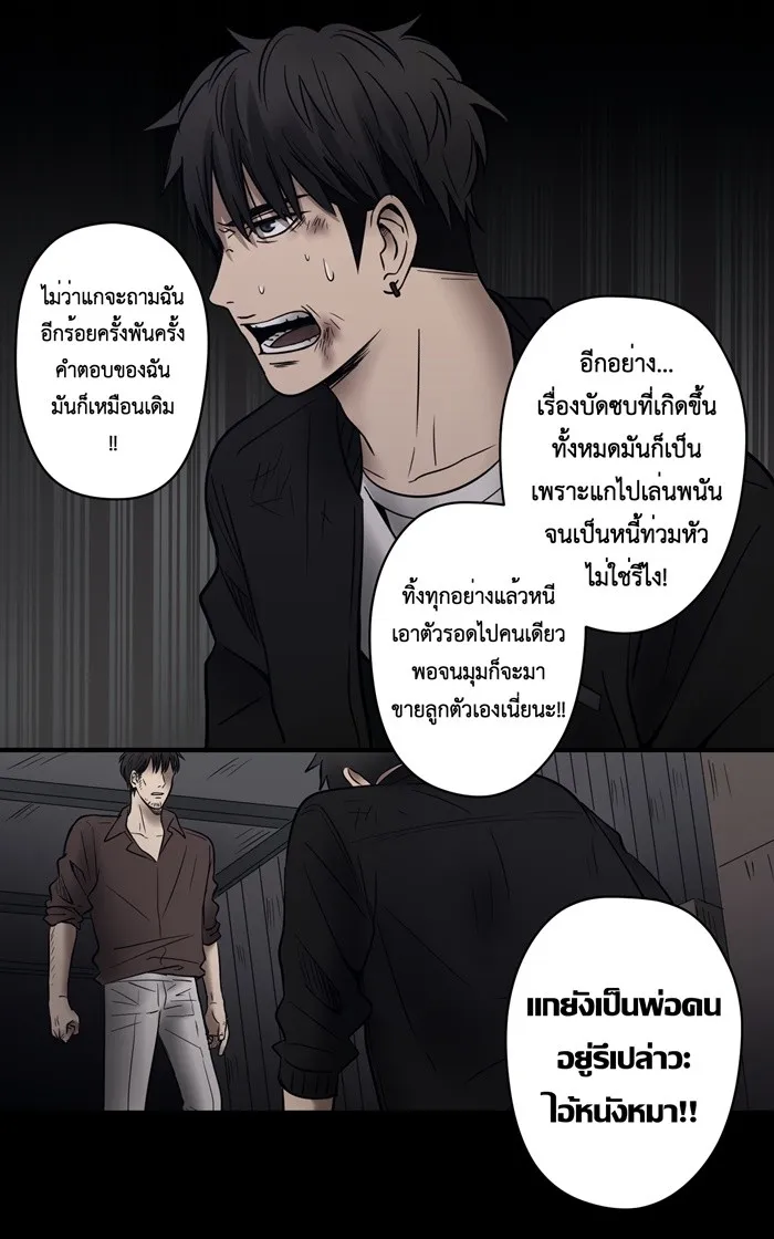 Hunter Game ตอนที่ 8  (the beginning) รูปที่ 35