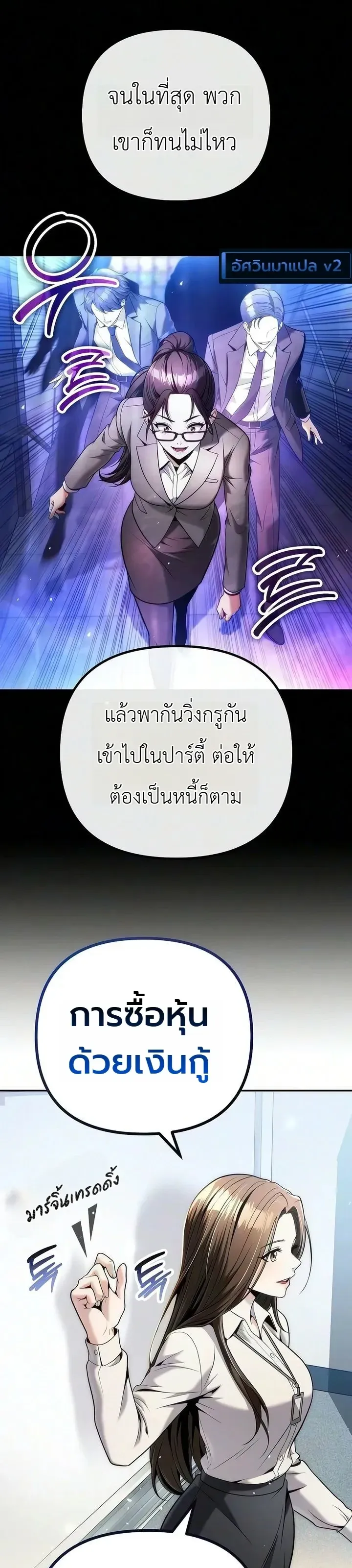 The Money Keeps Piling Up Even If I Spend It ย_งใช_เง_นทำไมม_นย_งเพ_ม ตอนที่ ตอนที่ 11 รูปที่ 36