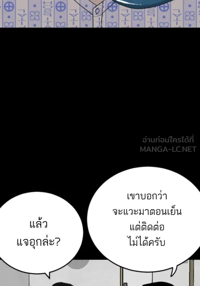 BAD GUY ตอนที่ 273 รูปที่ 74