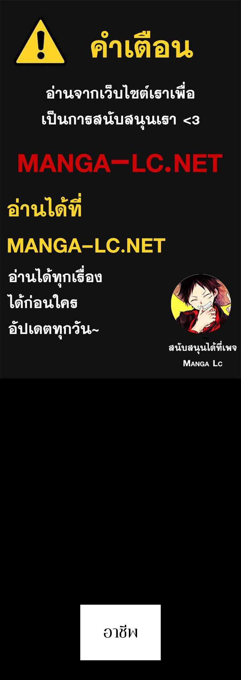 Player ตอนที่ 132 รูปที่ 1