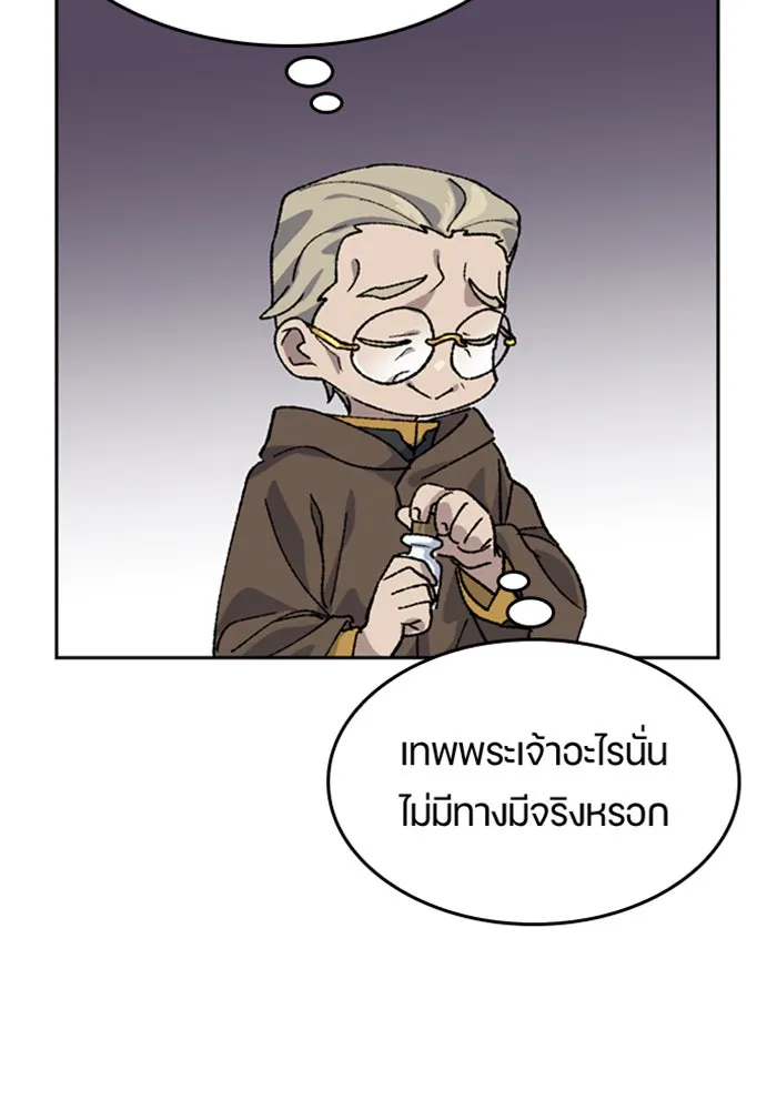 ตั้งแคมป์ฮีลใจในต่างโลก ตอนที่ 41 รูปที่ 68