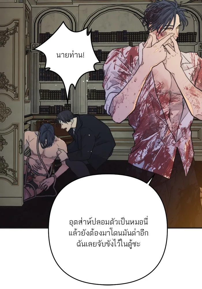 เปย์นี้เพื่อนาย My Sugar Baby ตอนที่ 100 ตราบจนนิรันดร์ (ตอนจบ) รูปที่ 47