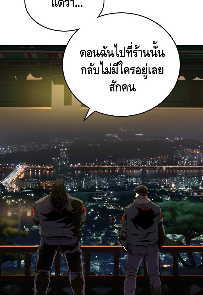 King Game ตอนที่ 79 ฮวังมูเจ (13) รูปที่ 19