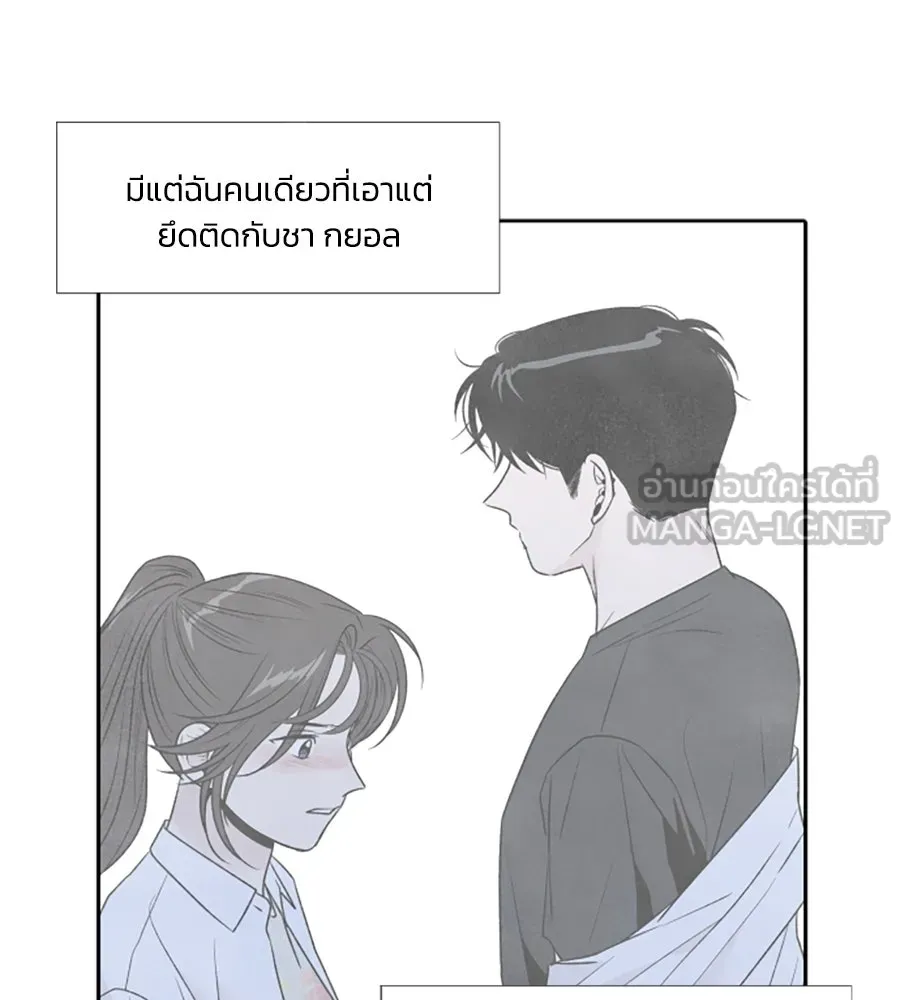 เหตุผลของคนไม่อยากอยู่ ตอนที่ 60 รูปที่ 18