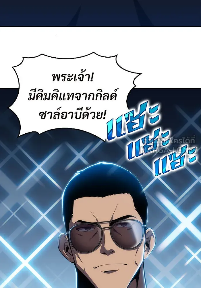 ผู้เล่นหน้าใหม่เลเวลแมกซ์ ตอนที่ 15 เหล่ารอยัลเพลย์เยอร์บนหอคอย รูปที่ 114