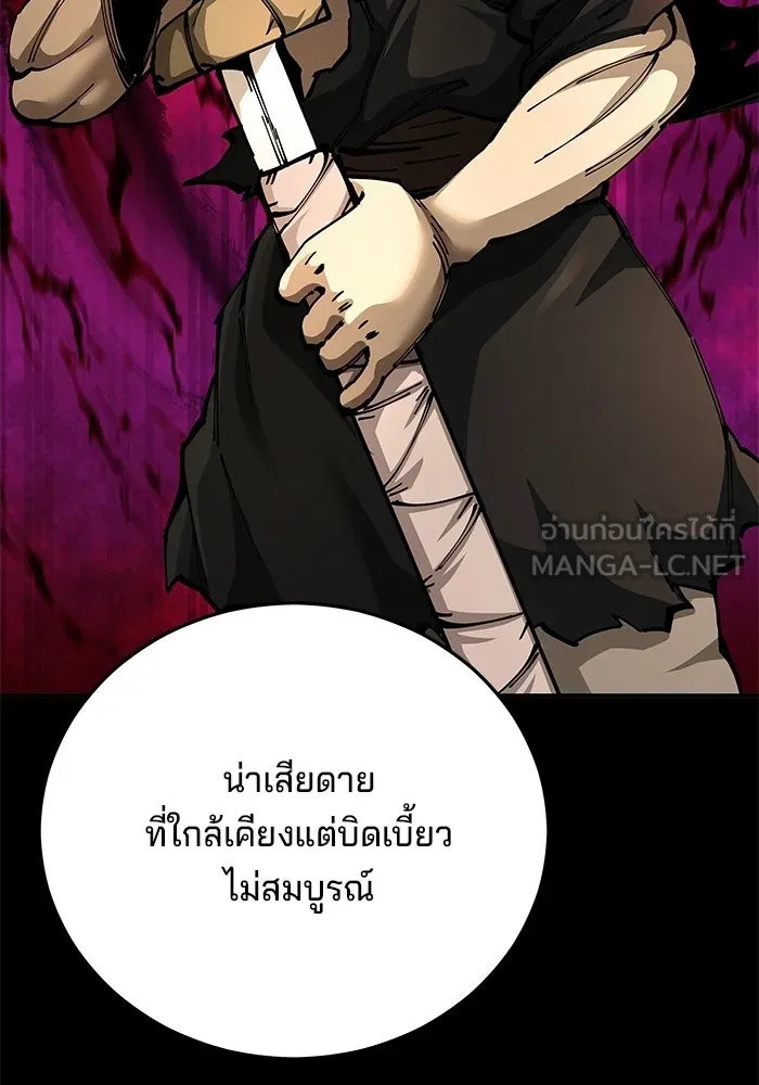 คุณปู่จอมยุทธกับหลานสาวสุดแกร่ง ตอนที่ 101 รูปที่ 27