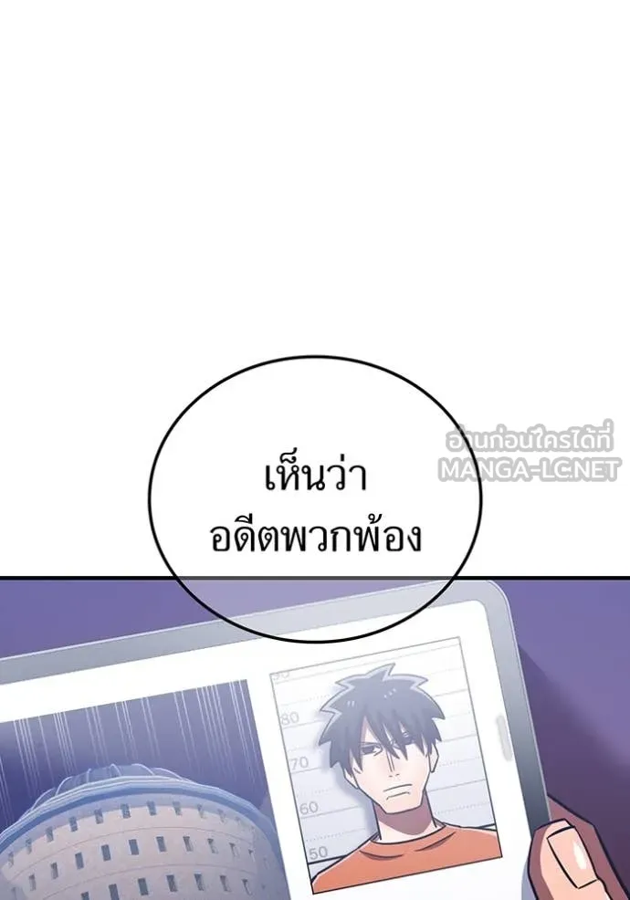 เพลเยอร์เลือดเทวะ ตอนที่ 98 รูปที่ 120