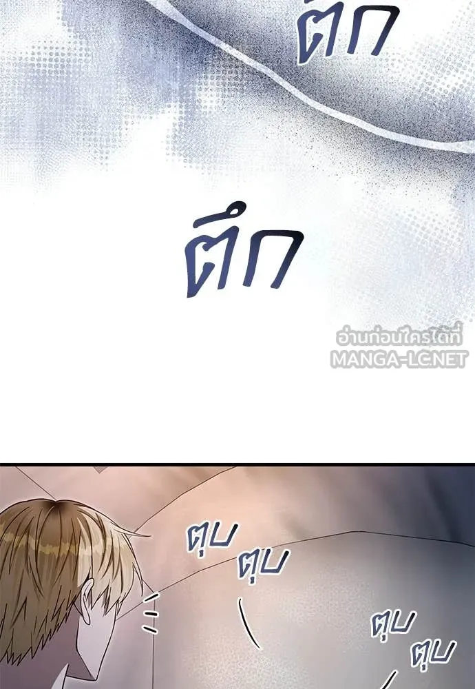 เชื่อเถอะ ฉันเป็นฮัน ตอนที่ 64 รูปที่ 125