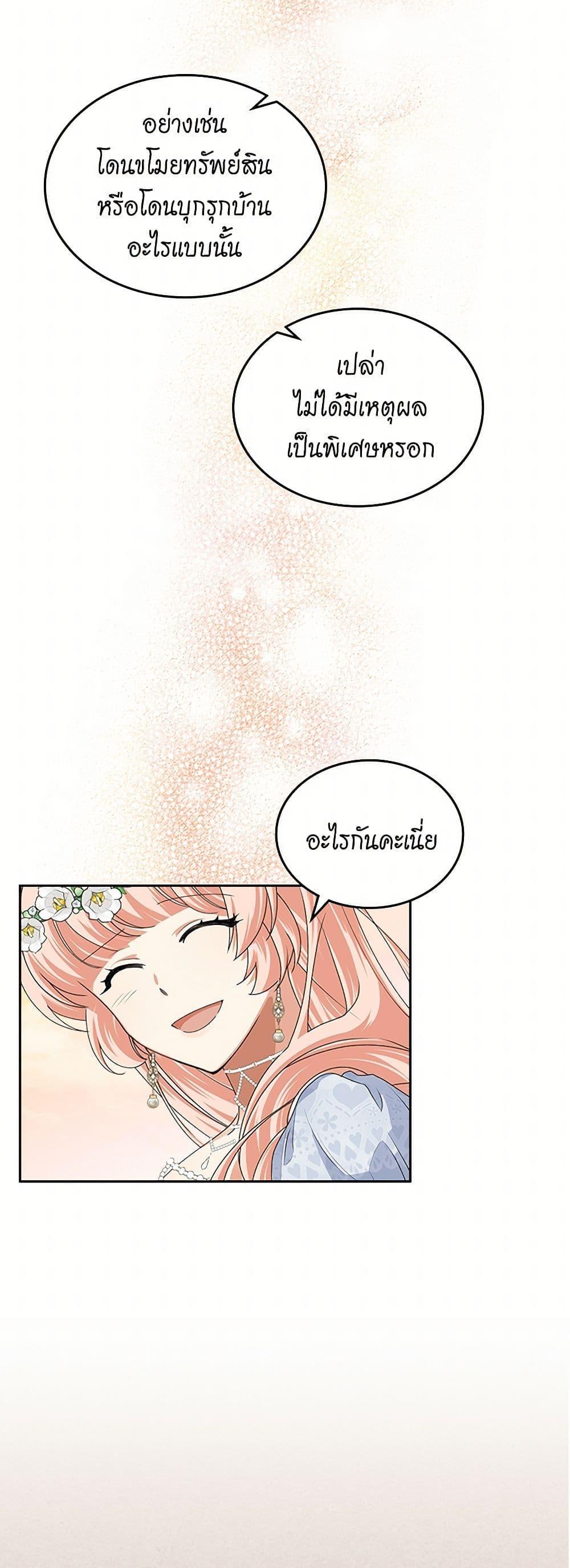 Manga-lc-com อ่านมังงะ อ่านการ์ตูน ออนไลน์ ฟรี The Antagonist’s Pet ตอนที่ 1 2 3 4 5 6 7 8 9 10 11 12 13 14 ฟรี ไม่มีโฆษณา Manga-lc - อ่าน มังงะ อ่าน การ์ตูน ออนไลน์ อ่านมังงะ ฟรี
