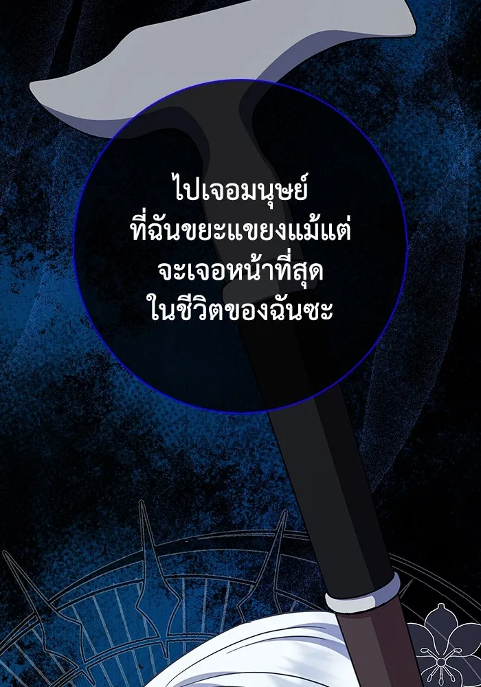 ฉันกลายเป็นแม่พระเอกนิยายจอมเสเพล ตอนที่ 34 รูปที่ 88