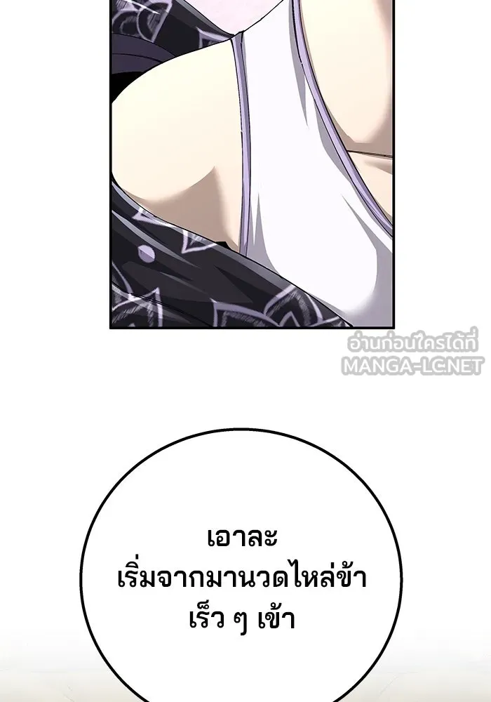 คุณปู่จอมยุทธกับหลานสาวสุดแกร่ง ตอนที่ 92 รูปที่ 45