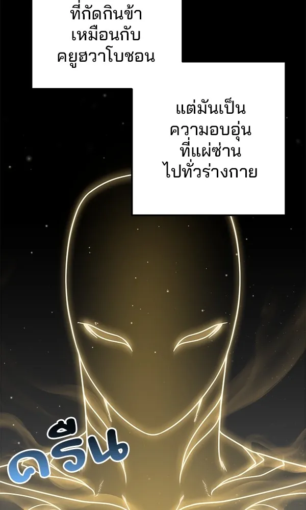 พอแล้วขันที อยากมีเจ้าโลก ตอนที่ 5 รูปที่ 92