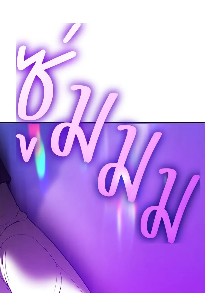 +99 ท่อนไม้พร้อมบวก ตอนที่ 7 ปนเปื้อน (2) รูปที่ 52