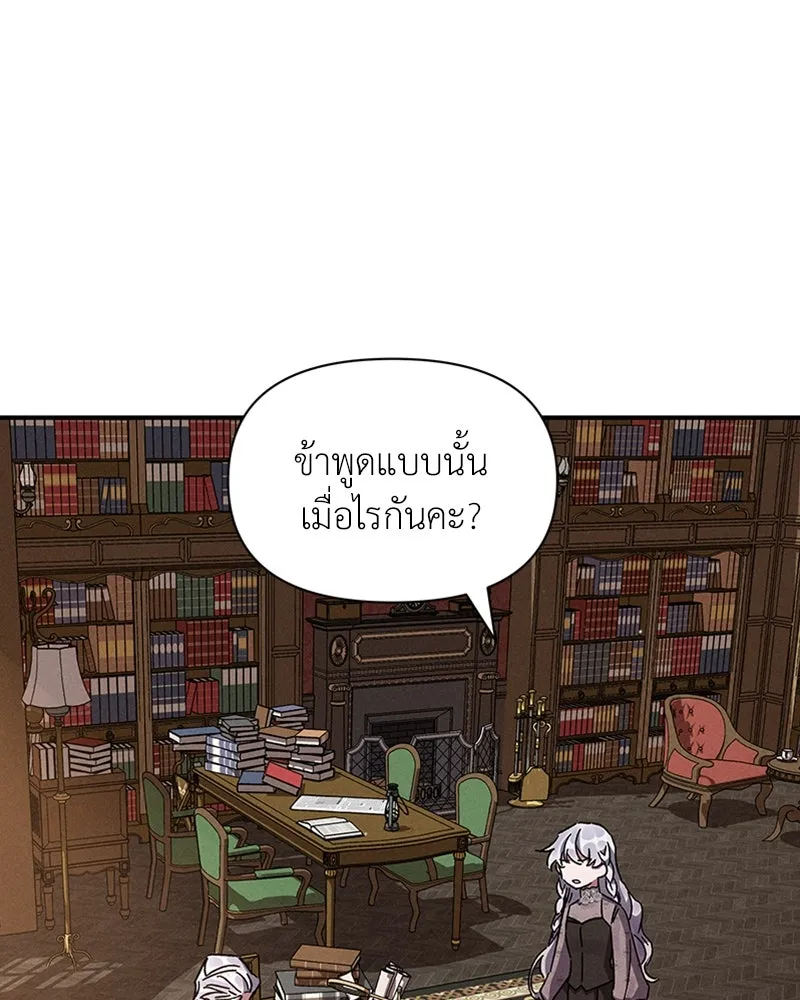 โอ้ ศัตรูที่รัก ตอนที่ 12 รูปที่ 92