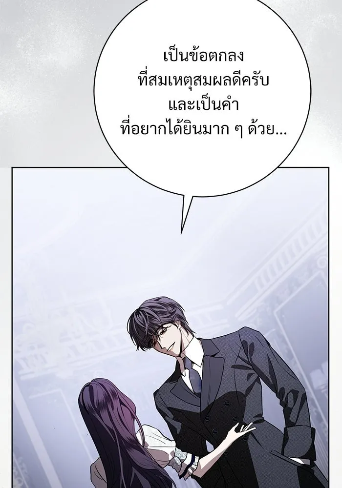 แด่ชู้รักของสามี ตอนที่ 103 รูปที่ 83