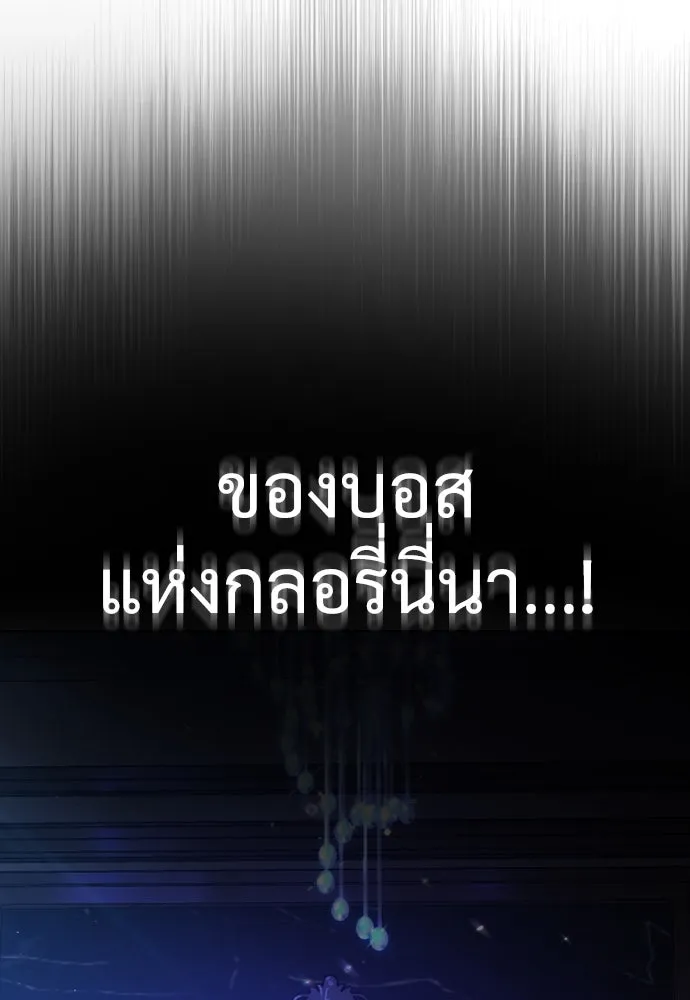 นักฆ่าย้อนวัย ตอนที่ 29 รูปที่ 74