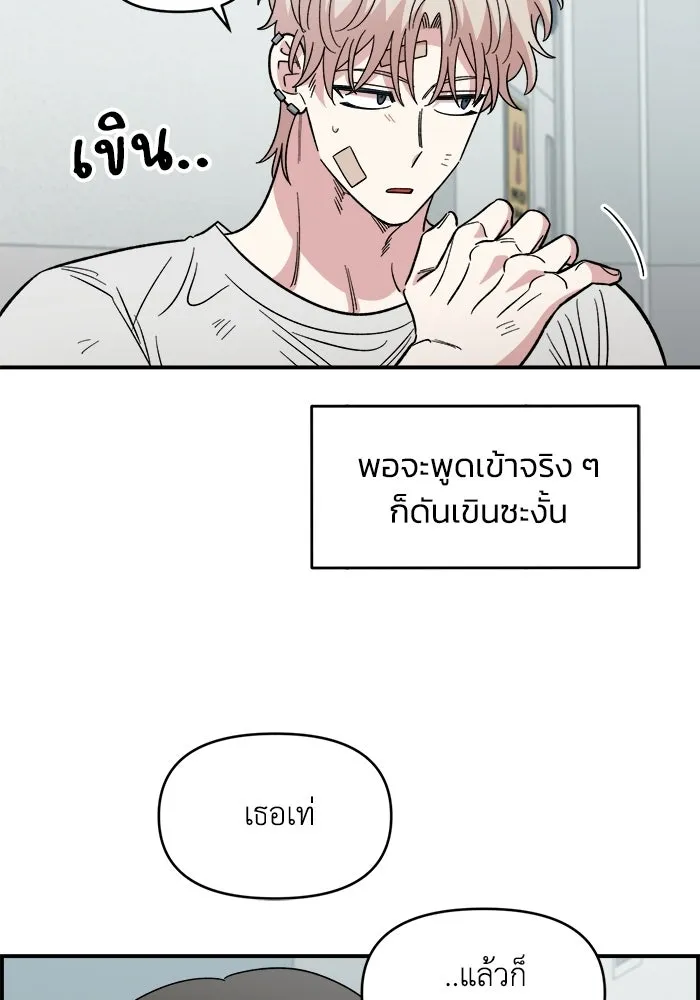 เพื่อนกันมันส์เกิน ตอนที่ 77 รูปที่ 92