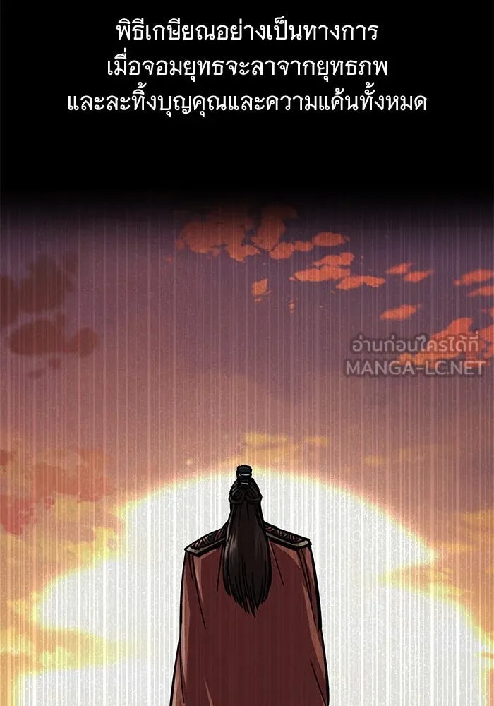 คุณปู่จอมยุทธกับหลานสาวสุดแกร่ง ตอนที่ 11 รูปที่ 15