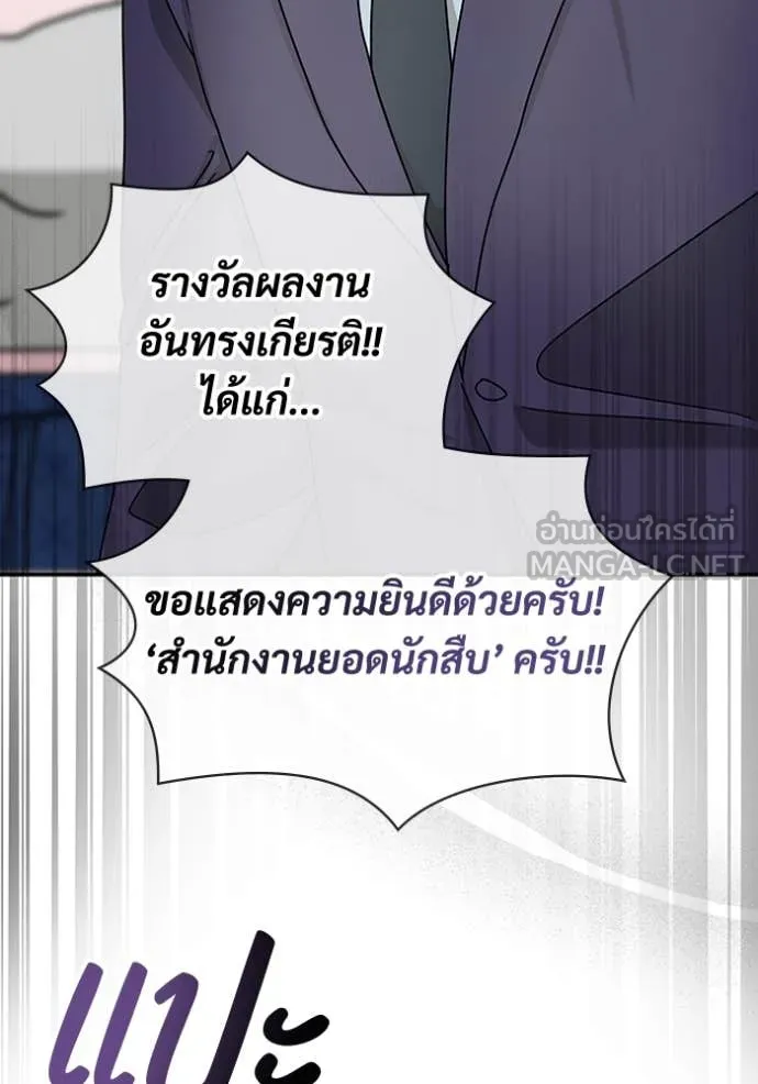 ฉันเนี่ยนะ ตอนที่ 25 รูปที่ 95